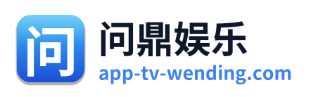 问鼎娱乐